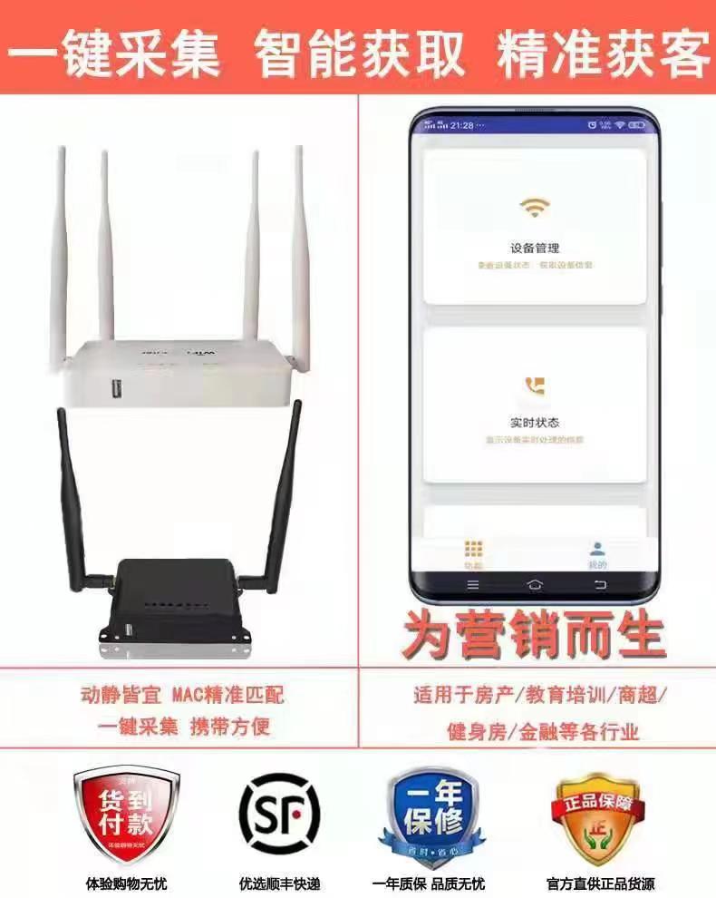特迪云附近号码采集设备及软件产品展示