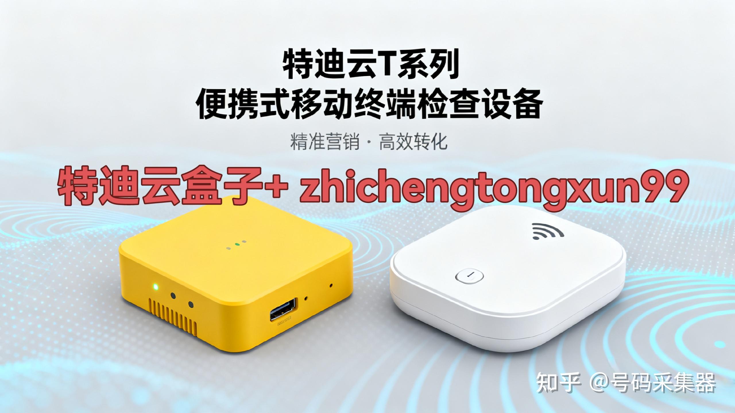 辅导班精准招生破局：特迪云盒子让家长主动找过来